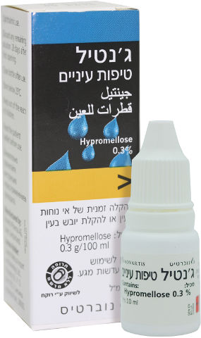 ג'נטיל טיפות עיניים